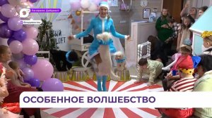 Новогодний праздник для детей с инвалидностью состоялся во Владивостоке