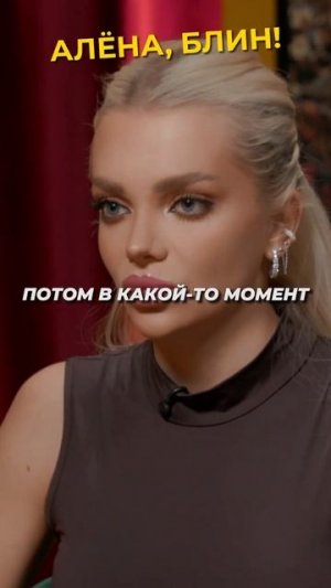 Погубила здоровье на реалити?!  #shorts #аленаблин #шкуро