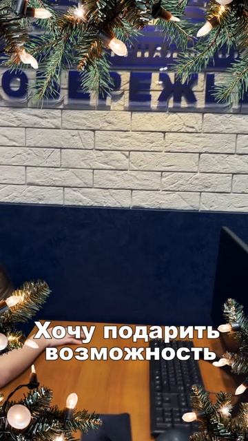 Бывают подарки, которые теряются среди других вещей. А бывают — которые остаются навсегда. 💫 смотреть онлайн