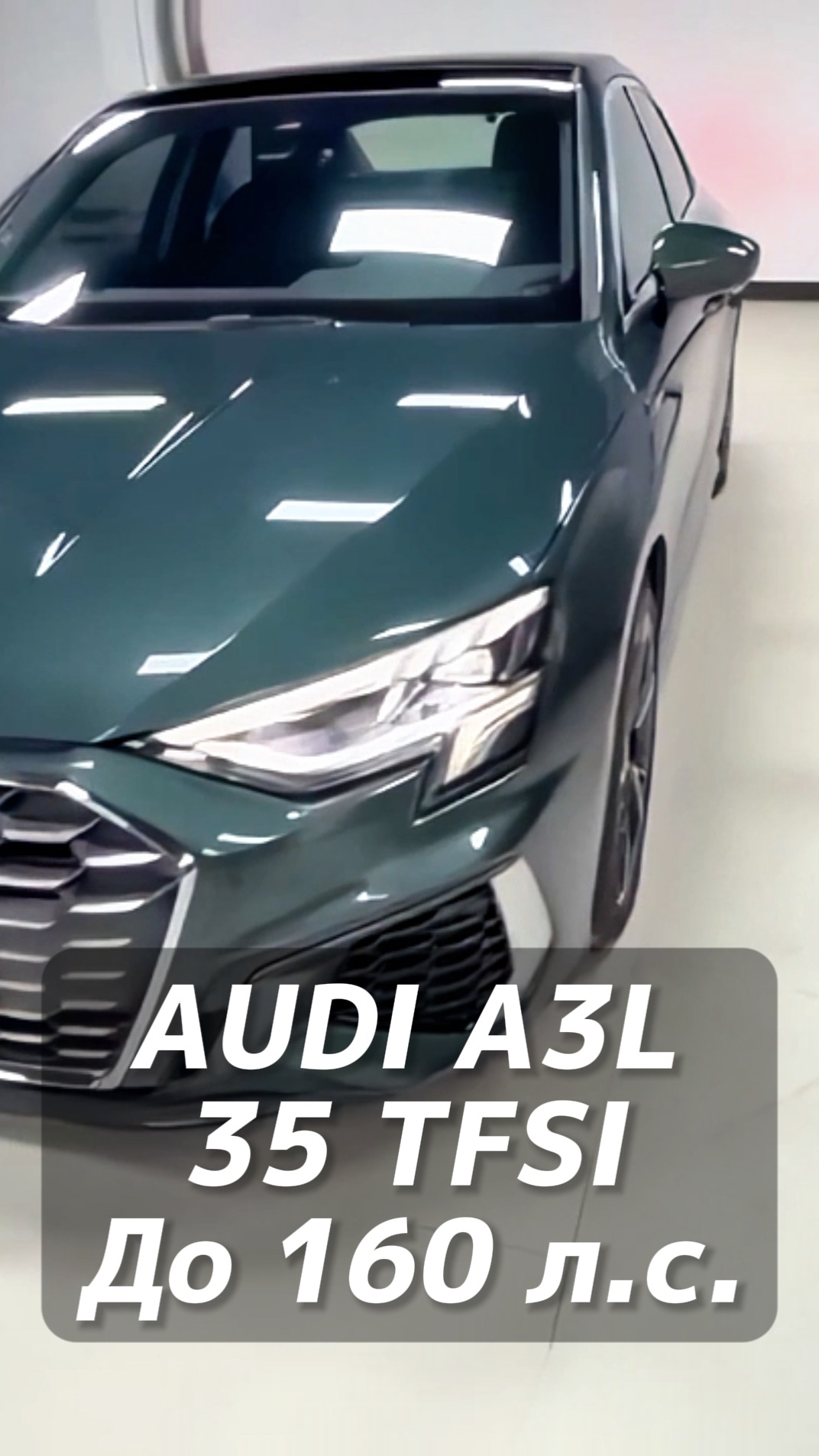 AUDI A3L 35 TFSI авто до 160 л.с. на заказ из Китая под льготный утиль смотреть онлайн
