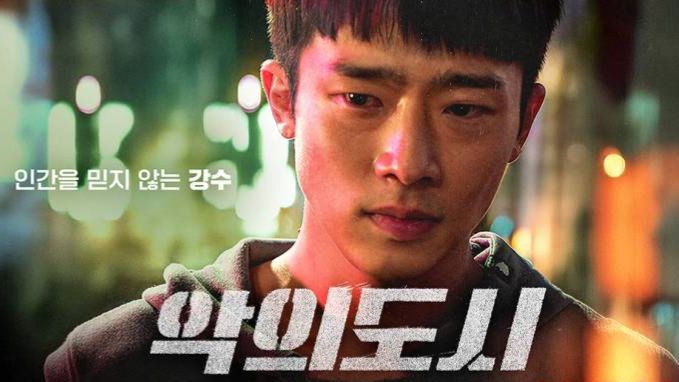 Город зла (2025) / Akui Dosi / The Devil You Know