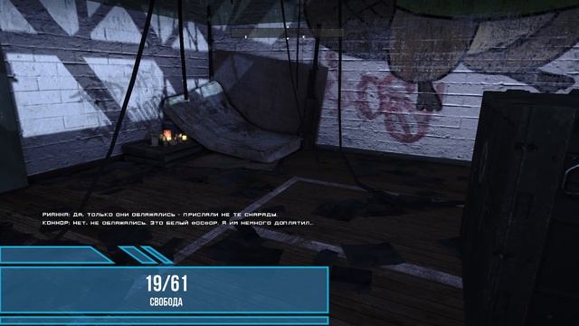 Homefront - 2 часть Обрывки газет (Коллекционные предметы)