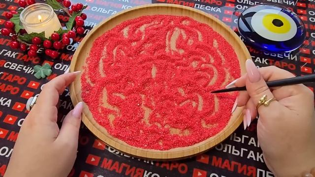 Гадание на песке: кто сегодня думал о вас💯♥️ кто вас вспоминал😱❓ смотреть онлайн