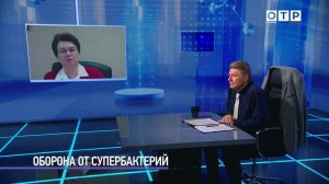 Оборона от супербактерий