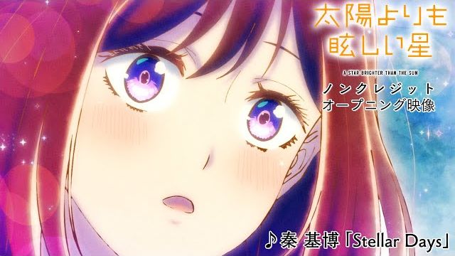 Звезда, что ярче солнца/Taiyou yori mo Mabushii Hoshi (Opening) смотреть онлайн