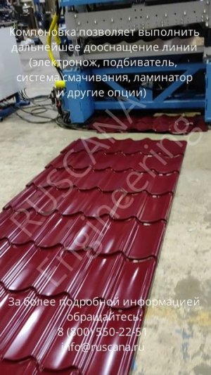 Металлочерепица "Монтеррей" (Стандарт)