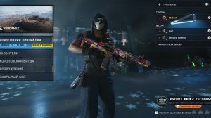 Warzone/Season 1/Black Ops 7/КБ/Verdansk/CoD