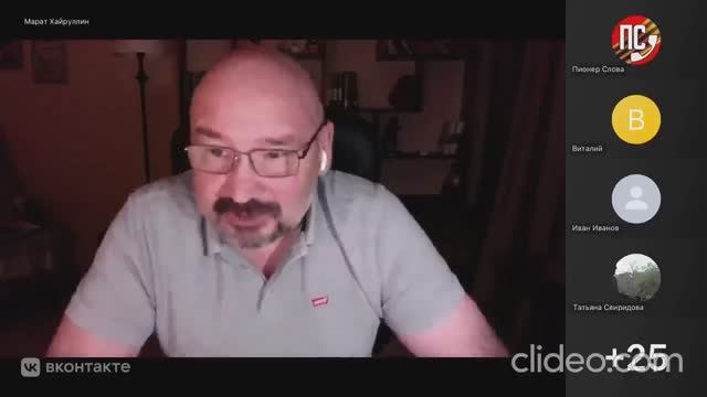 Беседа с ВОЕНКОРОМ МАРАТОМ ХАЙРУЛЛИНЫМ! 12 декабря 2025 года!