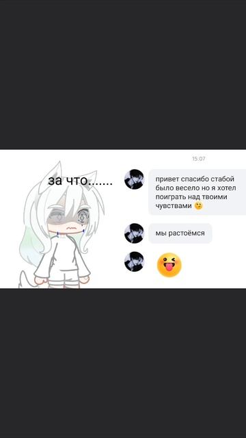 вот и нет пары...... 😔😭