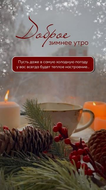 Доброе утро смотреть онлайн