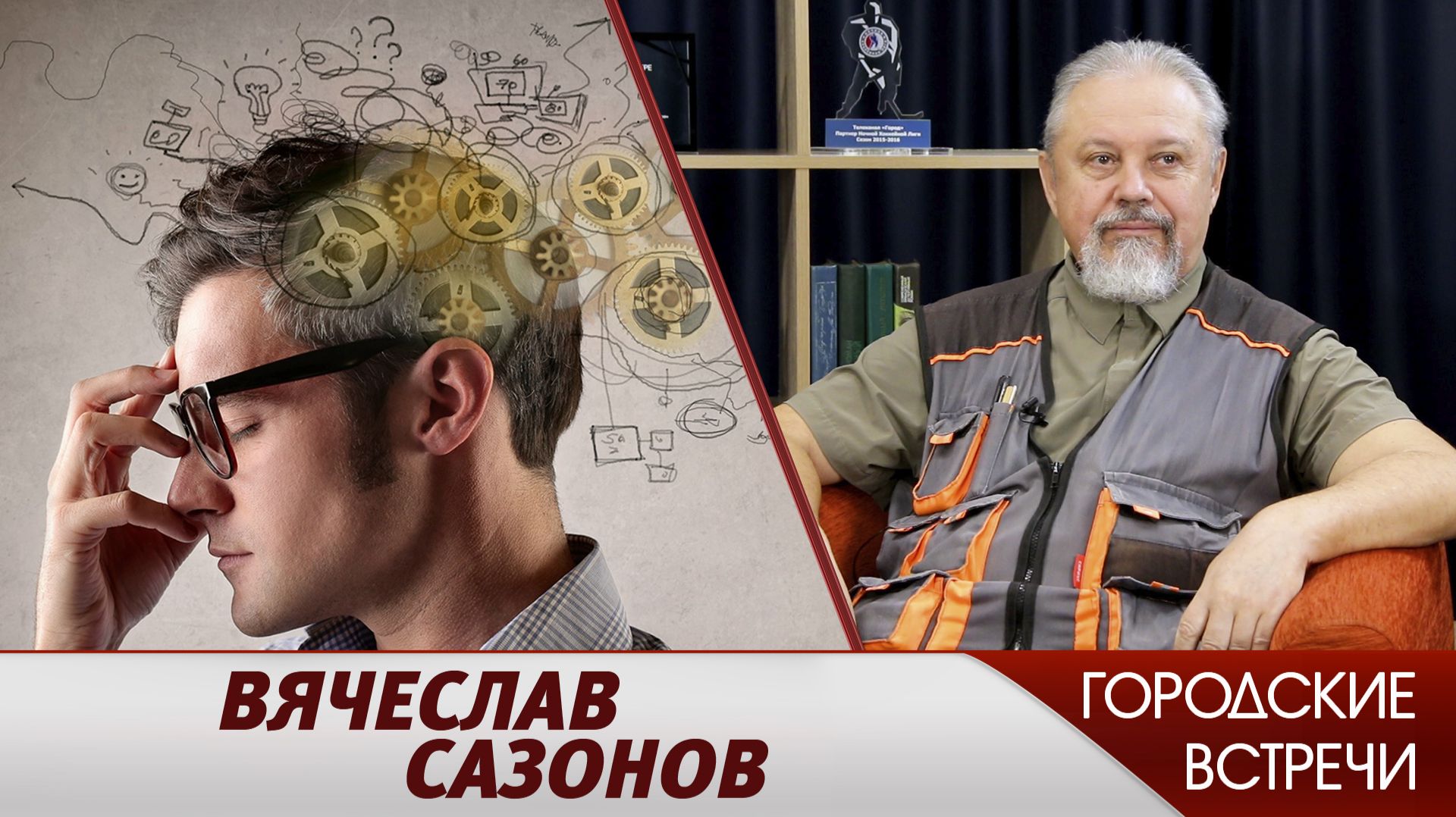Ученый разговор // "Городские встречи" смотреть онлайн