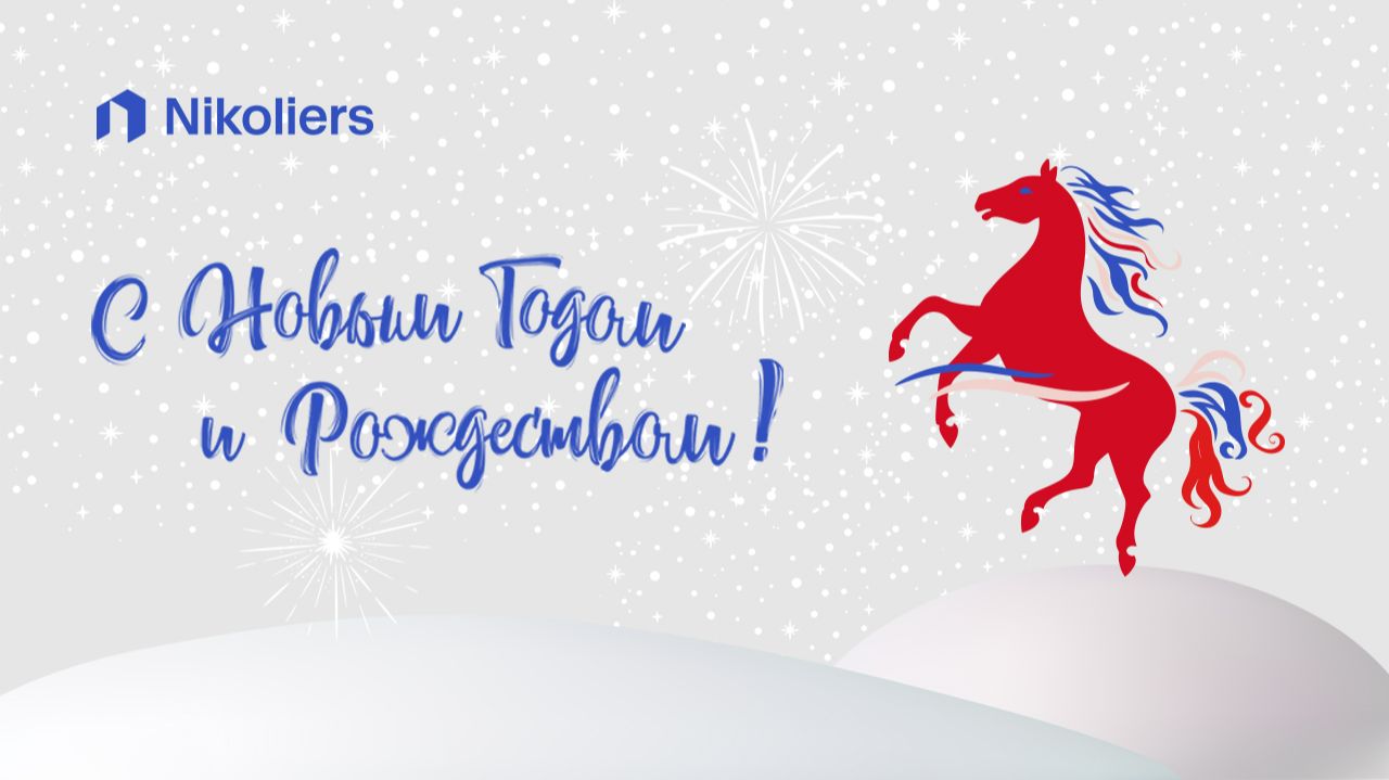 С наступающим 2026 годом! смотреть онлайн