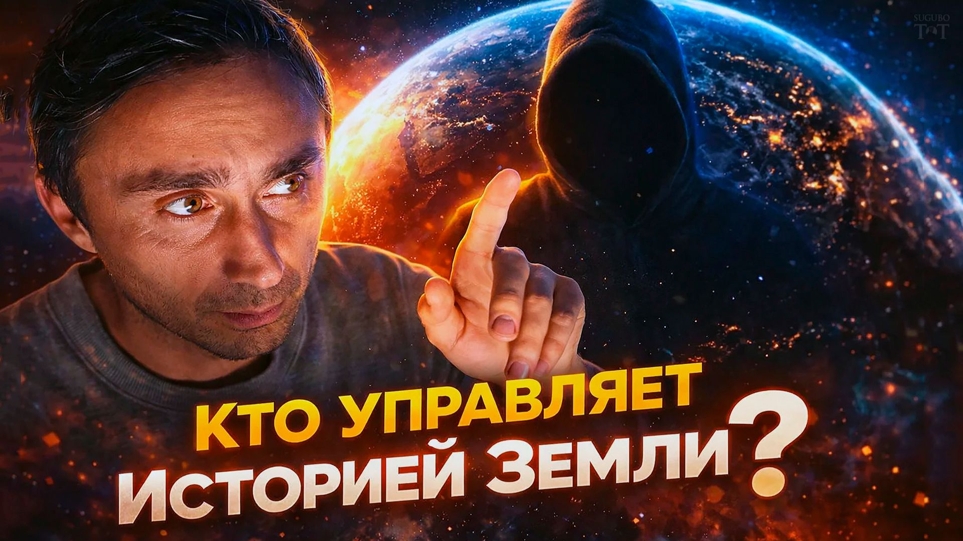 Древние цивилизации и контакты с пришельцами - Раскрывая тайны прошлого смотреть онлайн