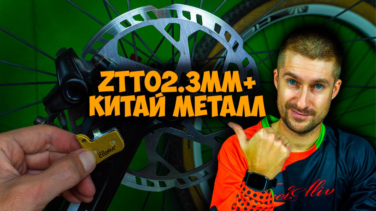 🚴♂️ Тест тормозов SRAM Level TLM — китай металл колодки и ротор ZTTO 2.3мм💥 смотреть онлайн
