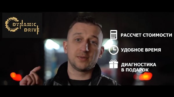 Техцентр Dynamic Drive. Ремонт BMW и Mercedes в Царицыно.