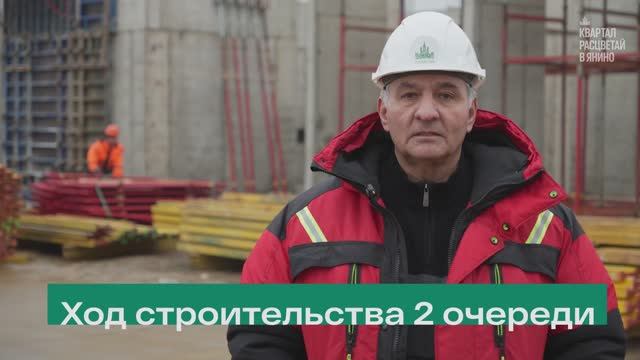 Процесс строительства второй очереди. Декабрь