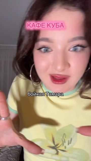 Кафе Куба смотреть онлайн