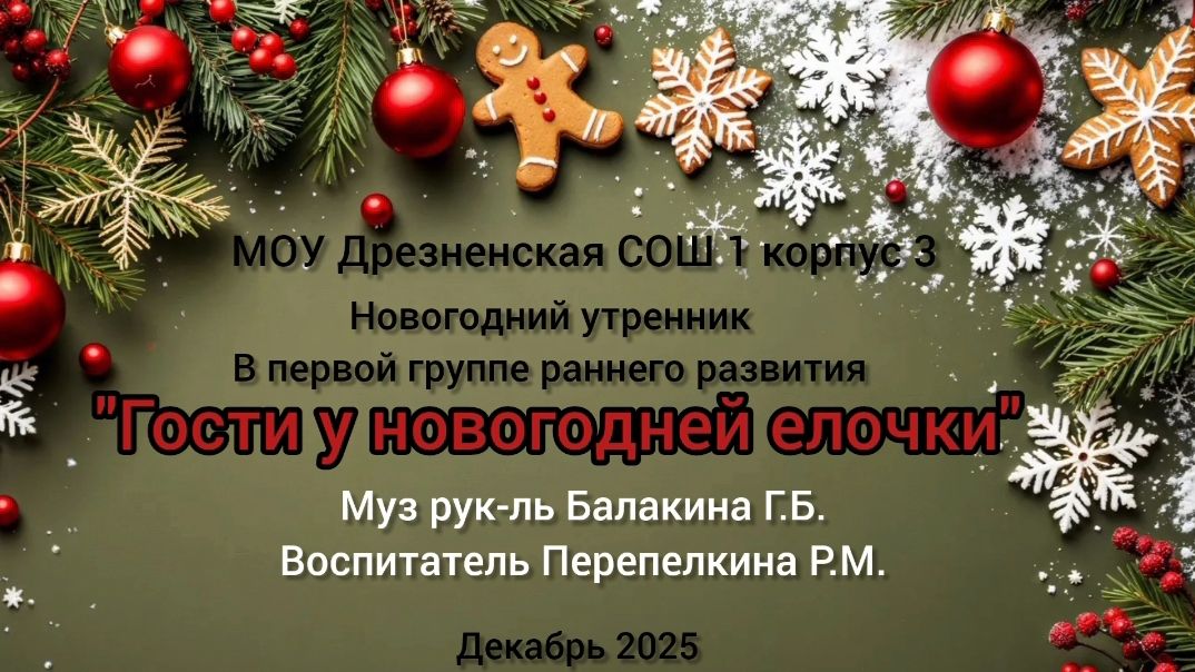 новый год ясли 2 года смотреть онлайн