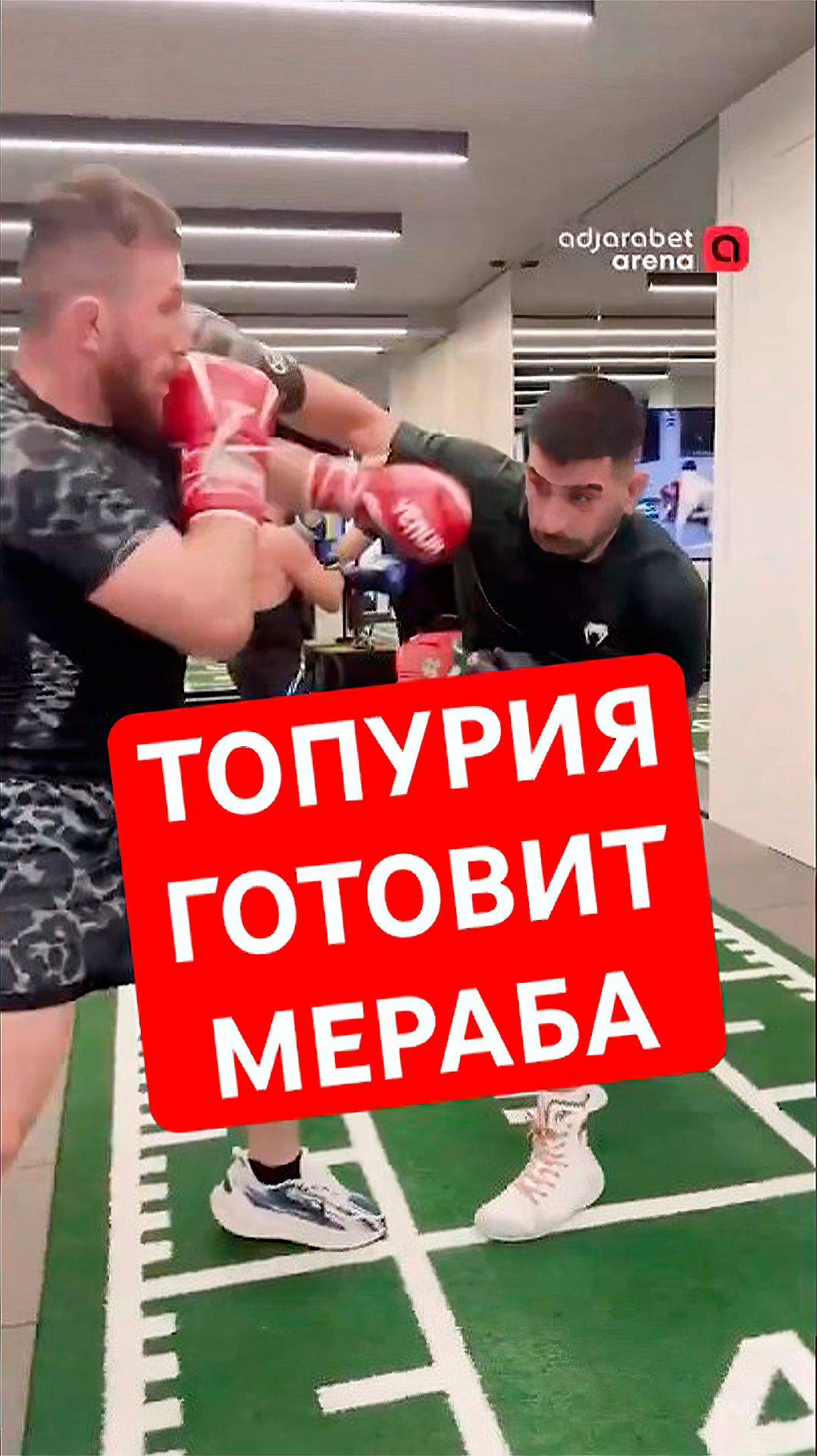 ТОПУРИЯ ГОТОВИТ МЕРАБА! УМАР ГОТОВИТСЯ К ФИГЕЙРЕДО! О’МЭЛЛИ ХОЧЕТ ЯНА! АРМАН НА ТРЕТИЙ БОЙ! ЧИМАЕВ! смотреть онлайн