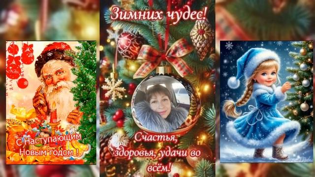 С наступающим.