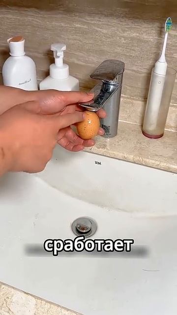 Яйцо зависло