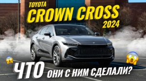 Crown превратили в KIA: спорный Toyota Crown SportCross🤯 | Обзор Sferacar