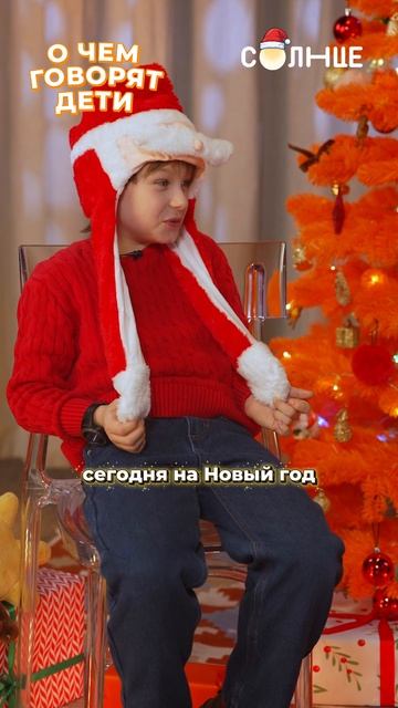 Все: загадывают желания. Я: зову Деда Мороза на чай ☕️🎄 смотреть онлайн