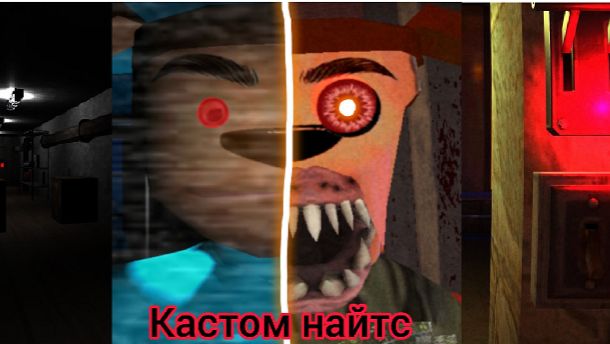 5 ночей с Тимохой кастом найст трейлер (фанмейд) смотреть онлайн