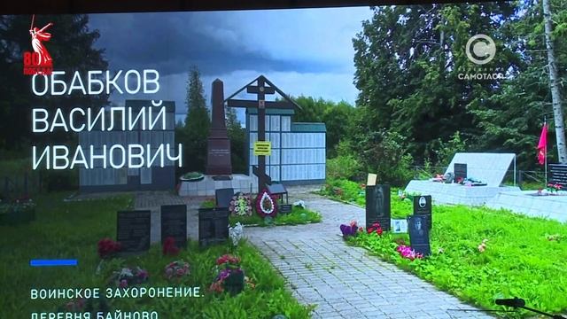 Презентация книги «Родом из Нижневартовского - навеки в строю. 1941-1945» смотреть онлайн