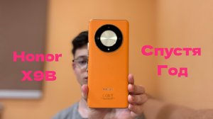 Honor x9b год спустя