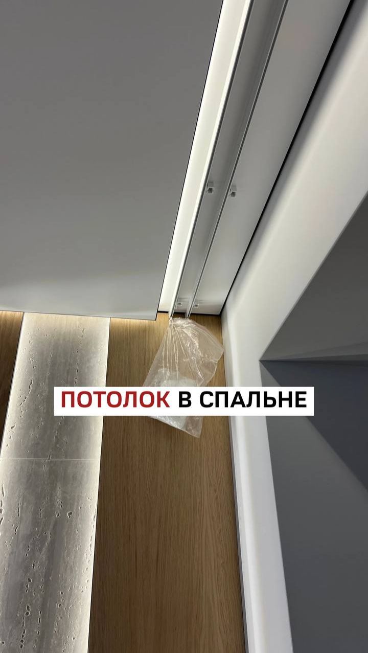 Потолок в спальне