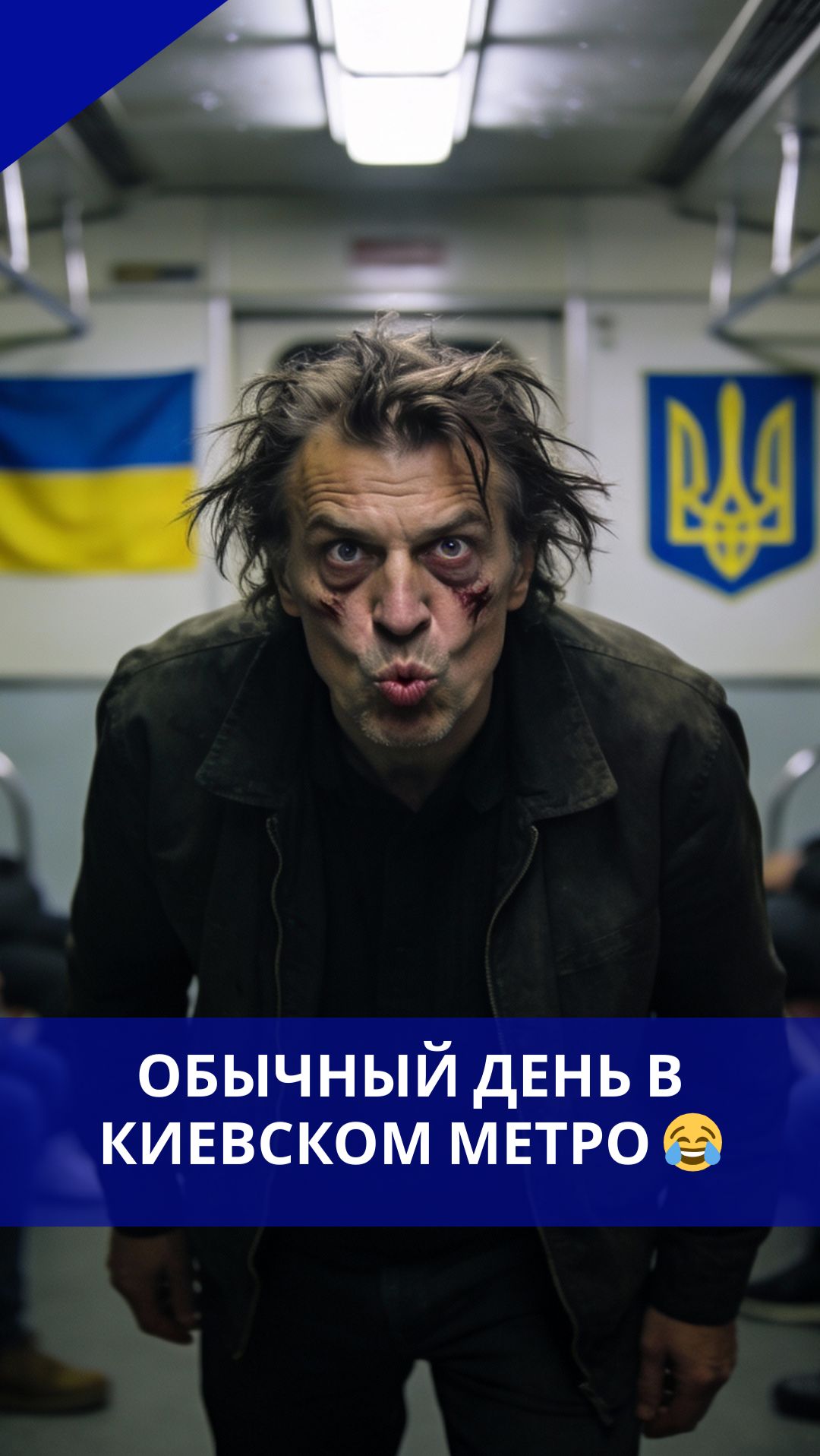 Интим в метро Киева смотреть онлайн