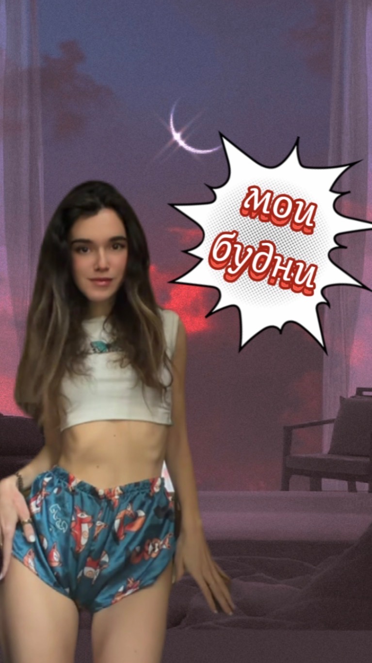 Всегда так делаю смотреть онлайн