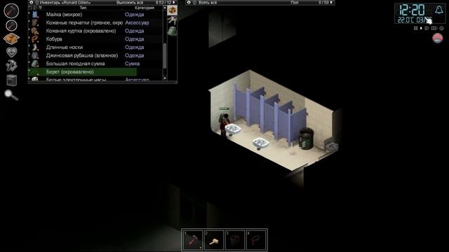 Project zomboid "черная книга" 45