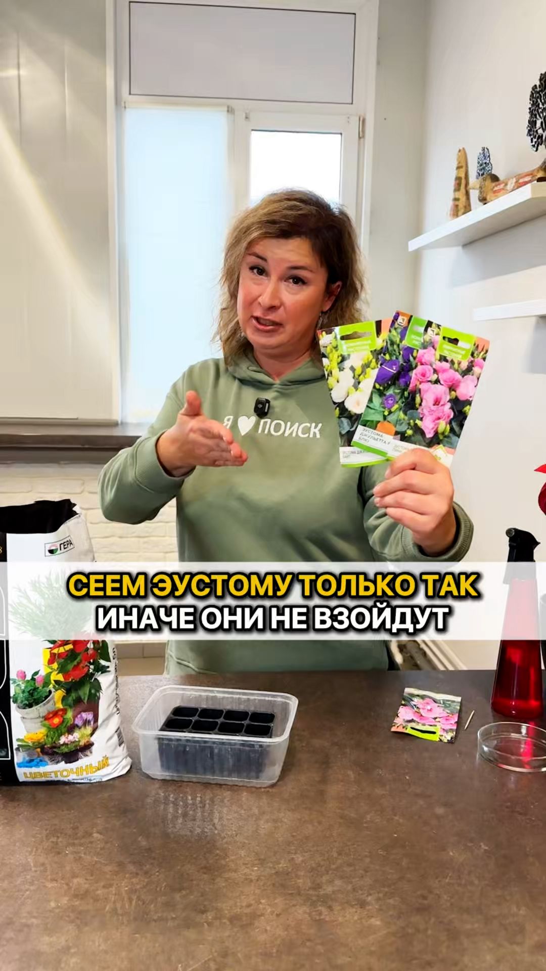 Как ПРАВИЛЬНО сеять эустому, чтобы она взошла?