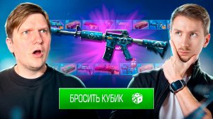 0.0012% ШАНС… МЫ РИСКНУЛИ ВСЕМ В РУЛЕТКЕ С РОМОЙ GREEZ'ом В STANDOFF 2 0.37.0 - Winter Tale