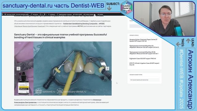 АНОНС - Sanctuary-dental.ru клинические примеры 2025 #rubberdamology #DentistWEB - Часть 11 4K