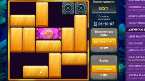 Уровень 4/ Испытание 30