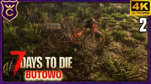 УЖЕ ОТКРЫЛИ ВЕЛОСИПЕДЫ! 2 7 Days to Die Butowo