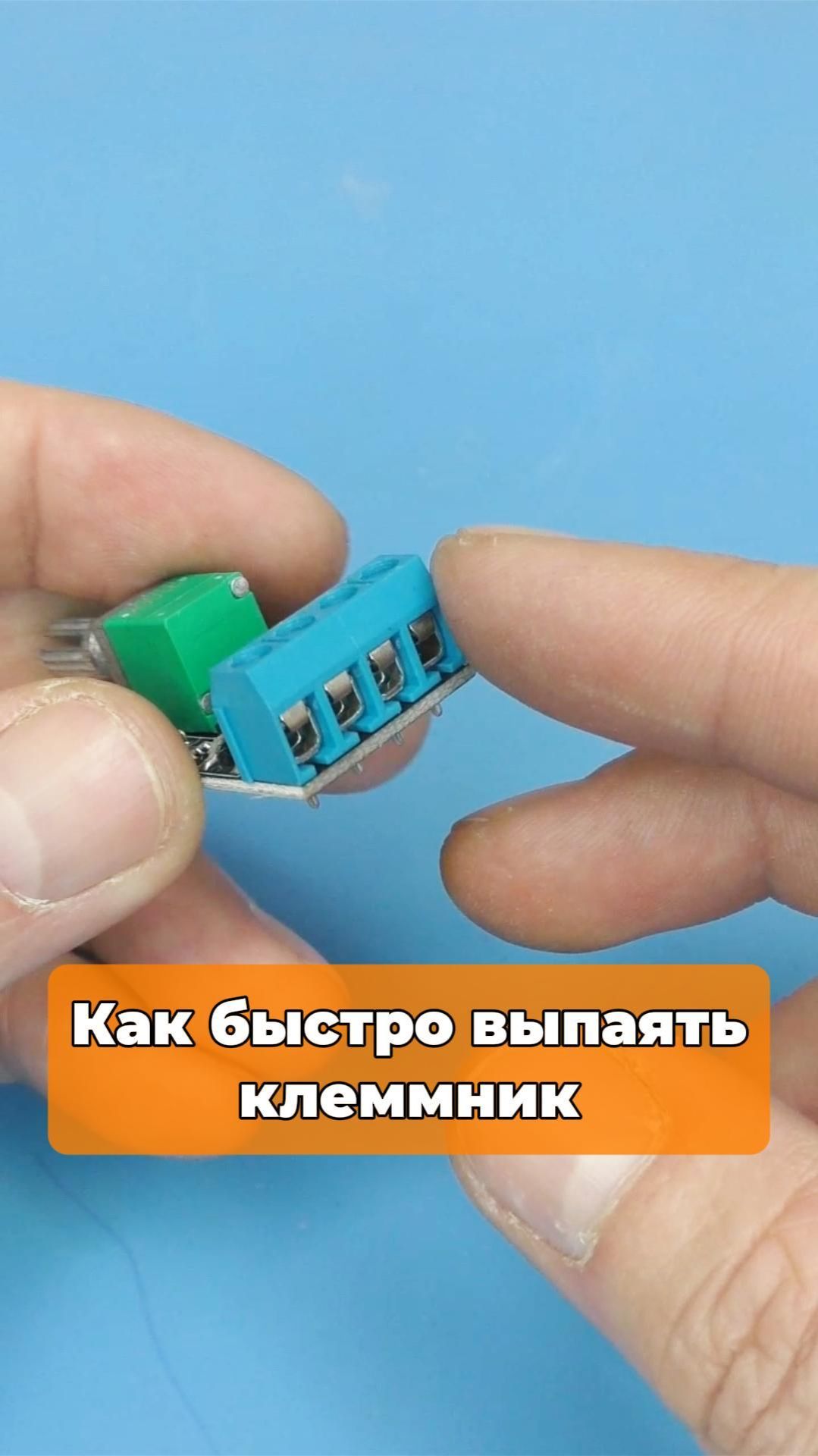 Как быстро выпаять клеммник смотреть онлайн