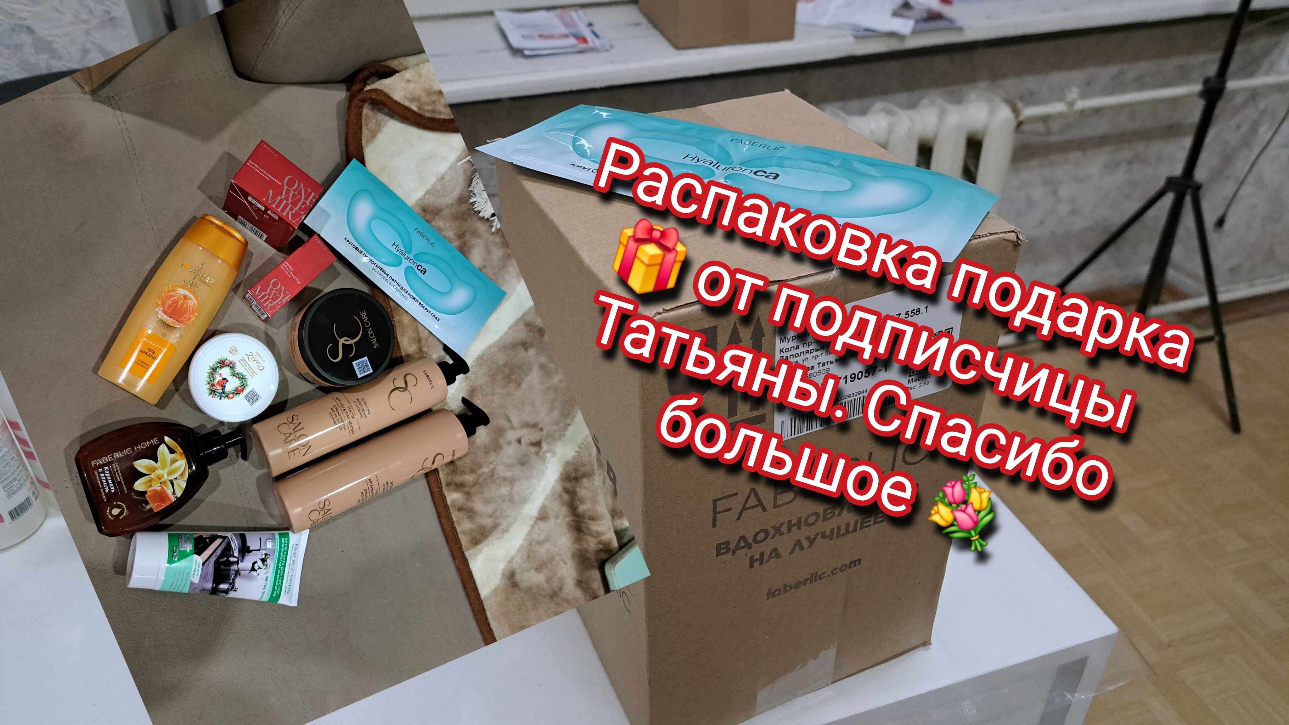 Вау распаковка супер подарка от подписчицы/ Татьяна спасибо большое смотреть онлайн