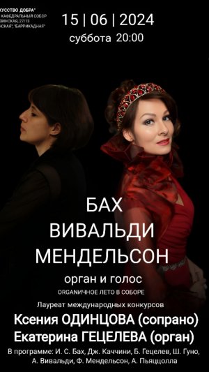 Ксения Одинцова Ave Maria A.Piazzolla