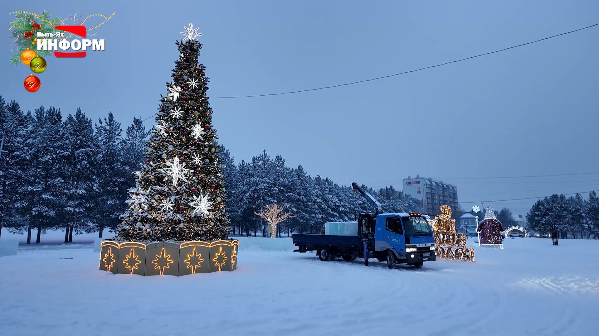 Пыть-Ях готовится к Новому году смотреть онлайн