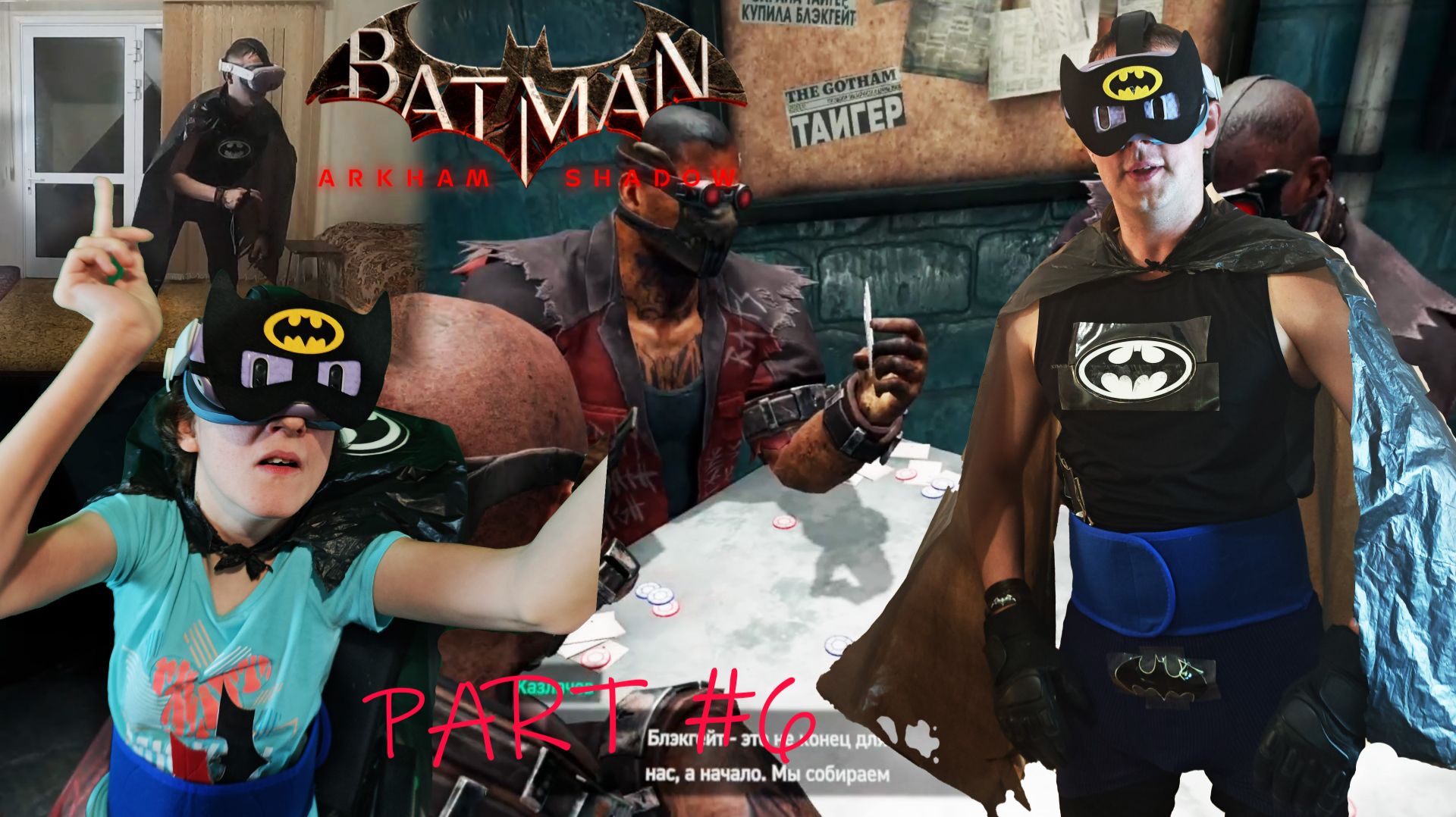 ТЮРМА Блэкгейт №6 ► Batman Arkham Shadow VR