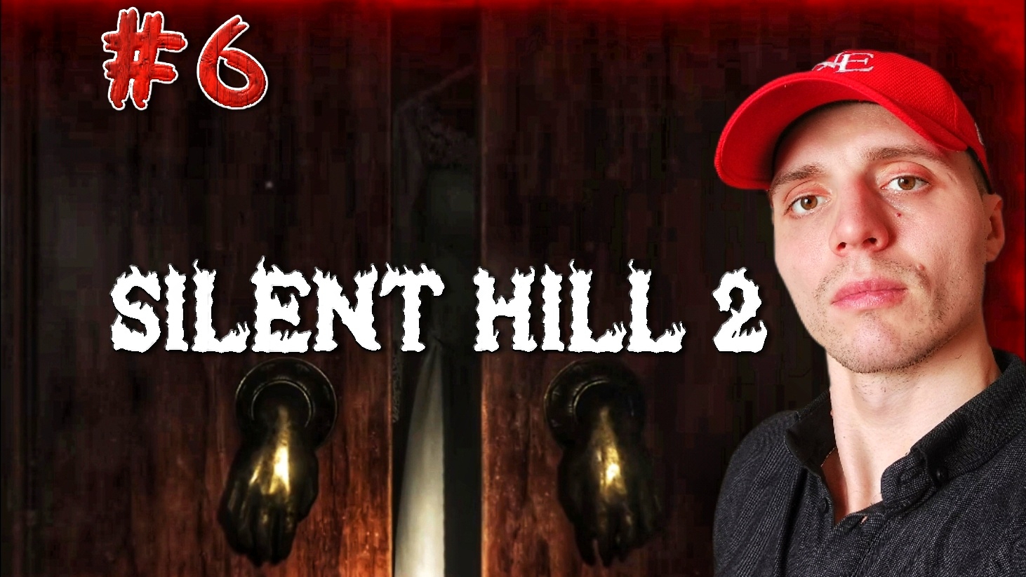 НЕ МОГУ ОТКРЫТЬ ДВЕРИ #6 | 🎃 Silent Hill 2 Remake