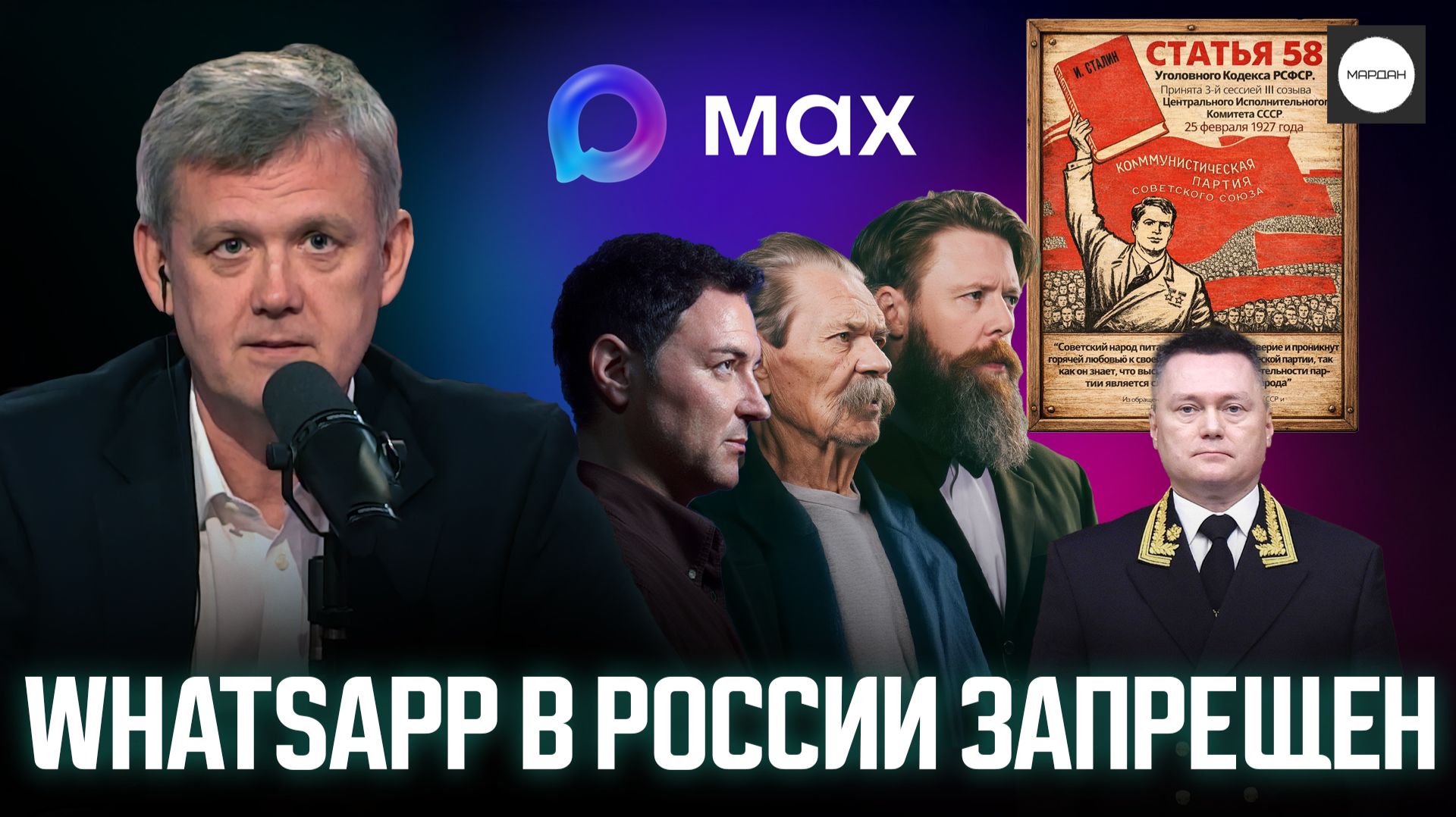 WHATSAPP В РОССИИ ЗАПРЕЩЕН смотреть онлайн