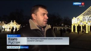 9.44 – «Къэбархэр» от 23.12.2025г