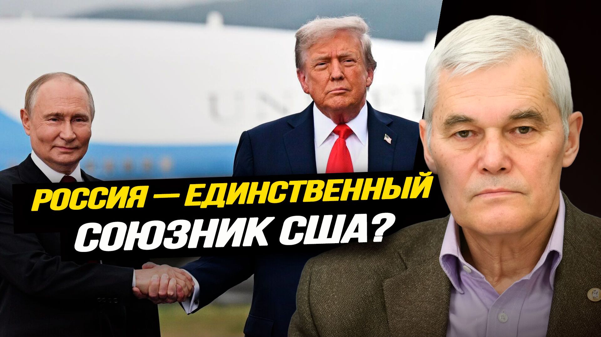 Пойдут ли глобалисты ва-банк. Константин Сивков смотреть онлайн