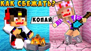 БОМЖ РЕБЕНОК И ДЕВУШКА ПОБЕГ НУБА И ПРО ВЫЖИВАНИЕ БОМЖА! МАЙНКРАФТ В РЕАЛЬНОЙ ЖИЗНИ ВИДЕО ТРОЛЛИНГ