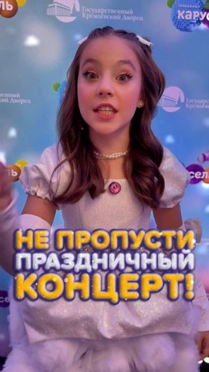 Такой крутой концерт проходит только раз в 15 лет! 🤩